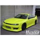 Car Modify Wonder - Kit de Jupe Complet pour S14 Kouki